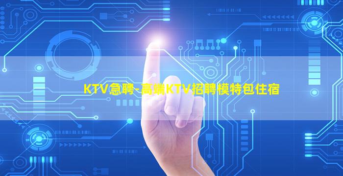 玉溪夜总会招聘