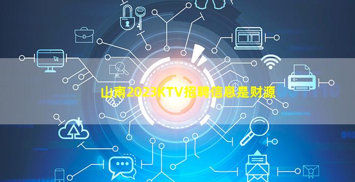 黑河KTV招聘